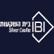 סילבר קסטל אחזקות בע"מ logo