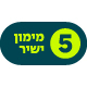 מימון ישיר מקבוצת ישיר (2006) בע"מ logo